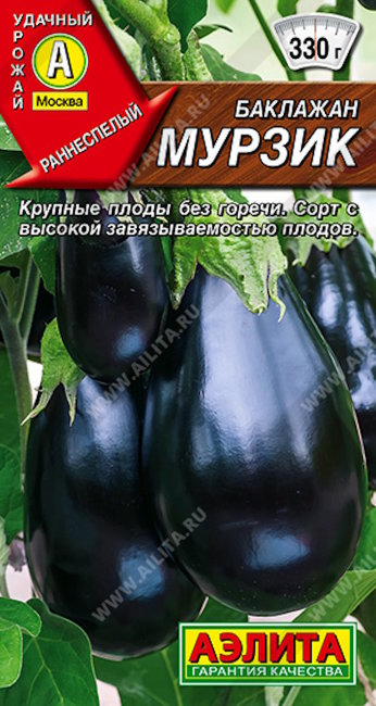 Баклажан Мурзик, 0.1 г