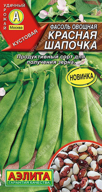 Фасоль овощная Красная шапочка, 5 г