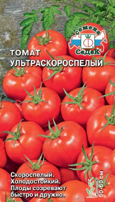Томат Ультраскороспелый, 0.1 г