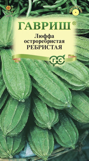 Люффа Ребристая, 5 шт семян