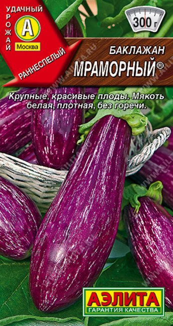 Баклажан Мраморный, 0.1 г