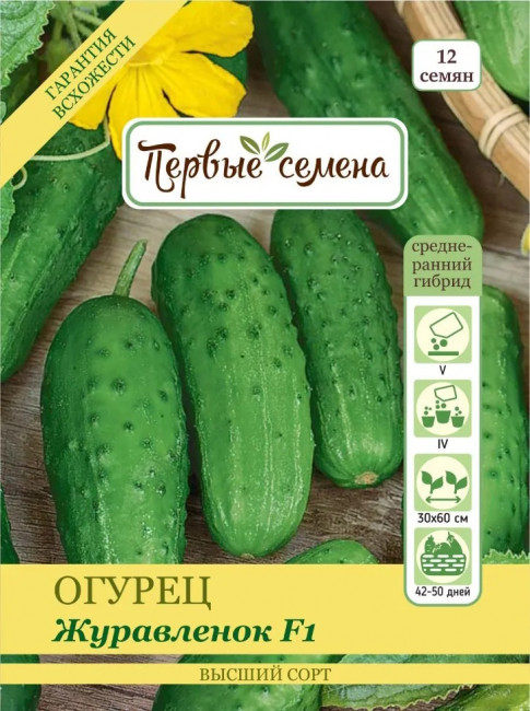 Огурец Журавленок F1