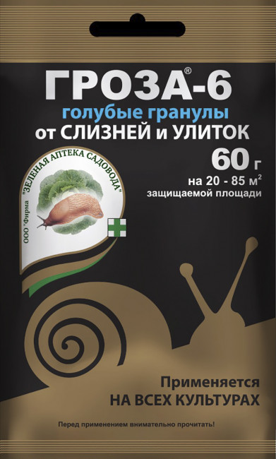 ГРОЗА-6 от слизней и улиток, 60 г (ЗАС)