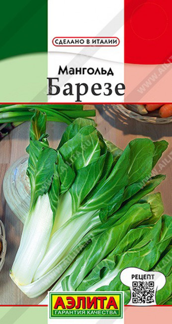 Мангольд Барезе, 1 г