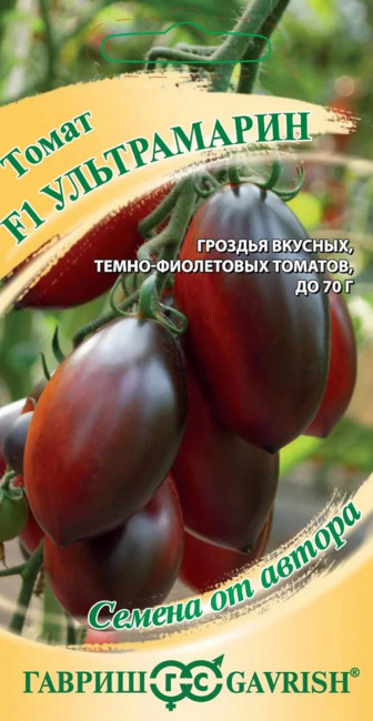 Томат Ультрамарин, 0.1 г
