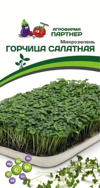 Микрозелень Горчица Салатная, 5 г