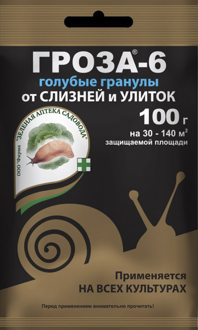 ГРОЗА-6 от слизней и улиток, 100 г (ЗАС)