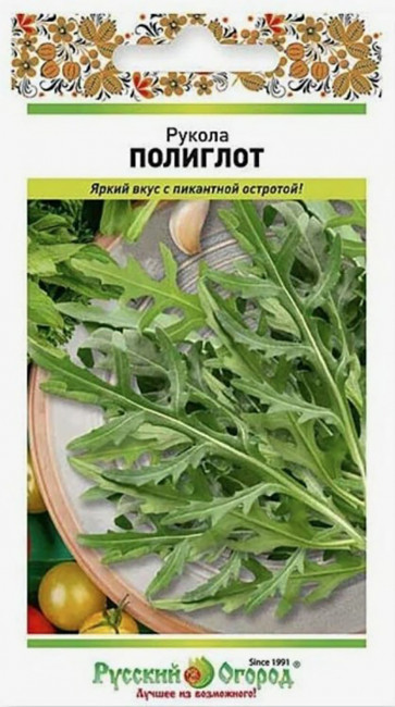 Рукола Полиглот, 0.5 г