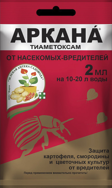 Аркана от насекомых-вредителей, 2 мл (ЗАС)
