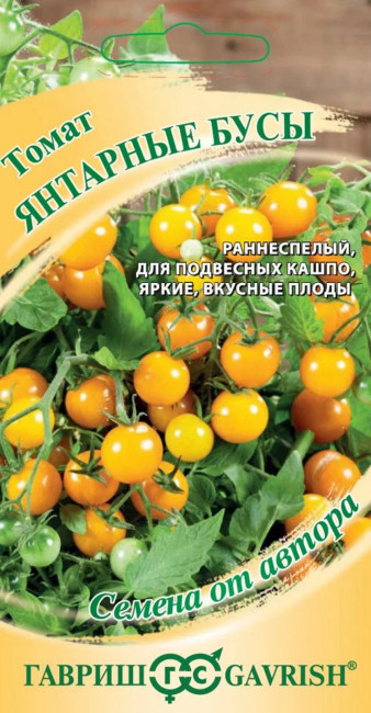 Томат Янтарные бусы, 0.05 г