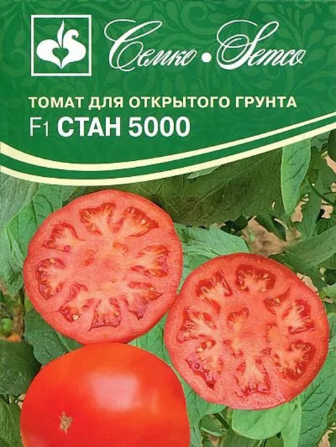 Томат Стан 5000 F1, 10 шт семян