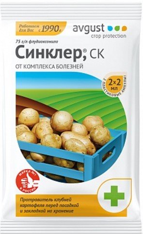 Синклер, протравитель клубней картофеля (Август), 2х2 мл