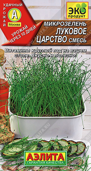 Микрозелень Луковое царство, смесь, 3 г