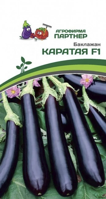 Баклажан Каратая, 10 шт семян